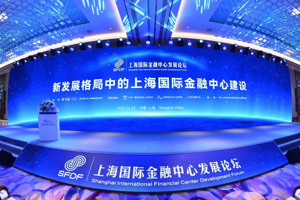 上海国际金融中心发展论坛落地徐汇滨江-新华网