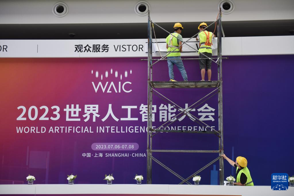 2023世界人工智能大会即将开幕