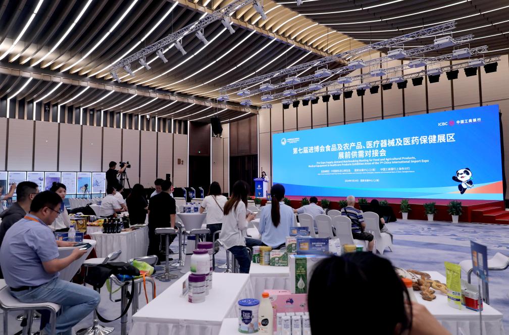 第七屆進博會食品及農産品、醫療器械及醫藥保健展區展前供需對接會在上海舉行