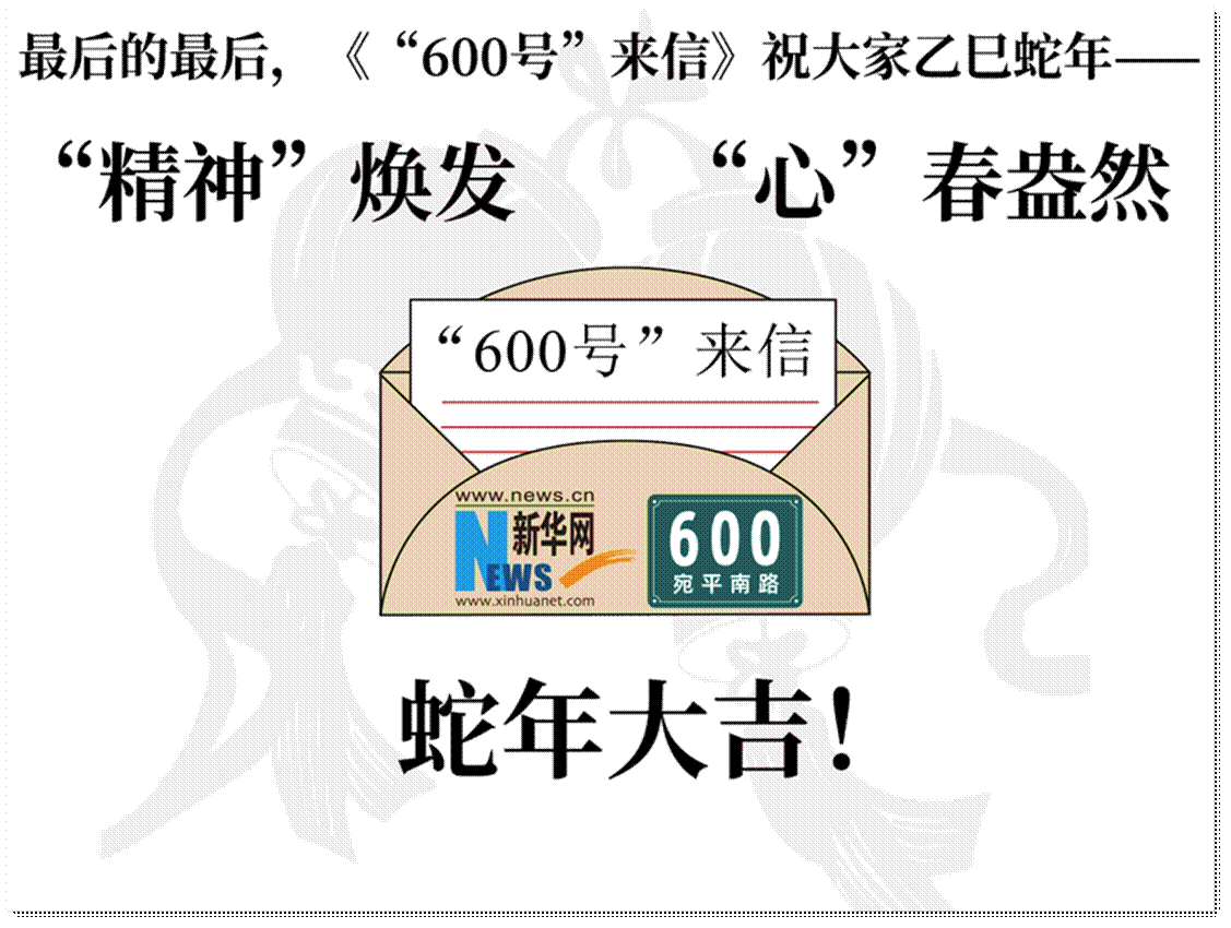 11.600号祝福