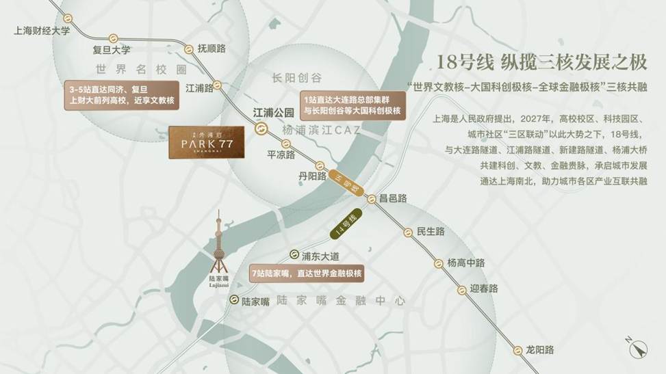 0903发布会ppt2-13