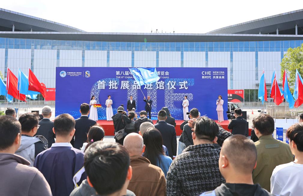 第八届进博会首批展品进馆仪式在上海举行