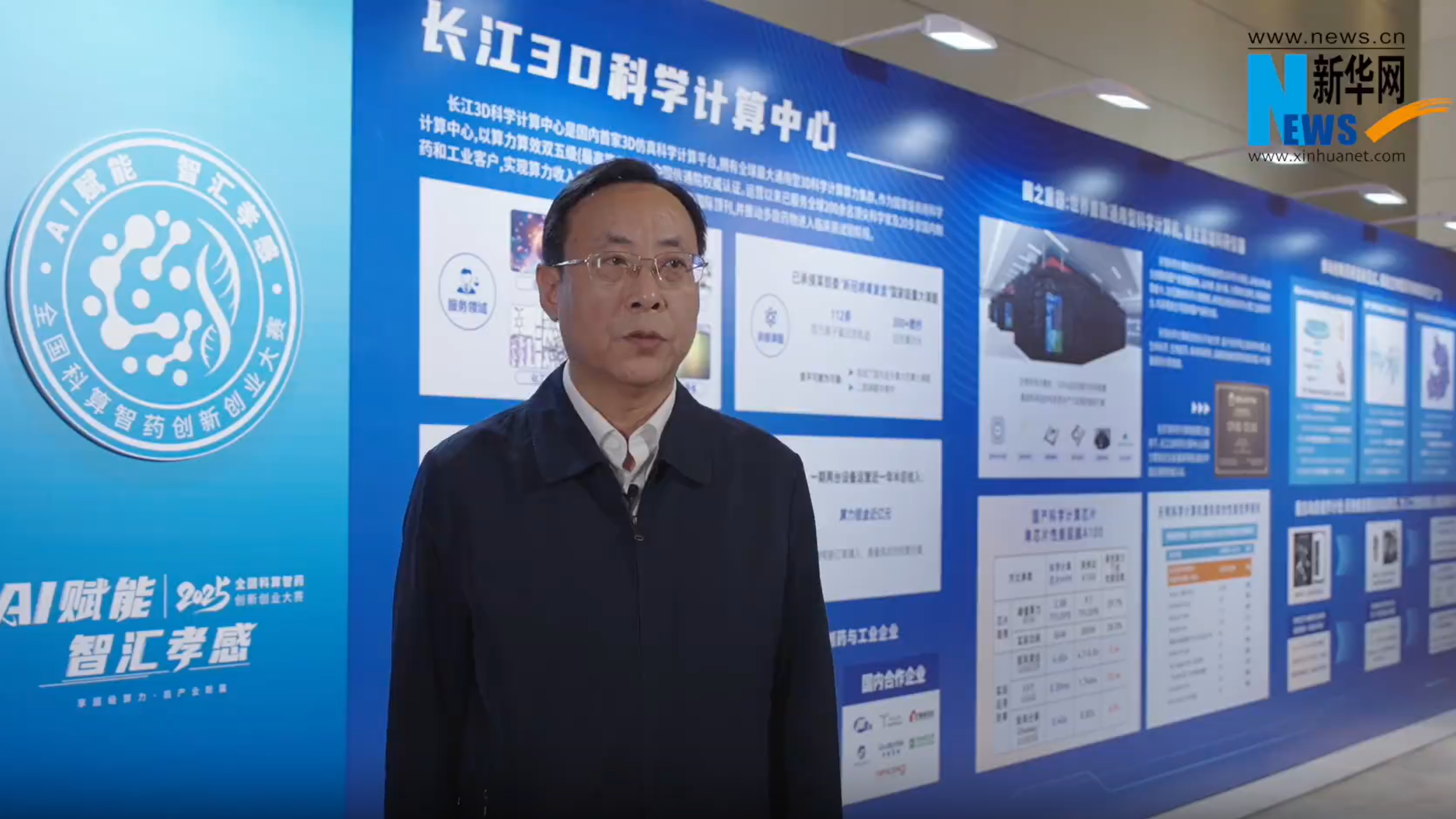 湖北省孝感市科技局党组书记、局长杨炎峰：全国科算智药创新创业大赛将助力孝感打造产业创新生态新名片