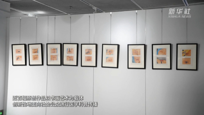 从医术到艺术：上海举办医学科普书画展 - 新华网客户端