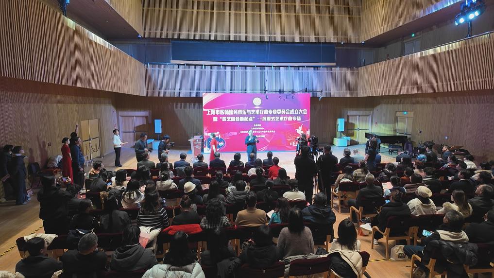 医艺融合新起点 沉浸式艺术疗愈专场活动在沪举行 - sh419