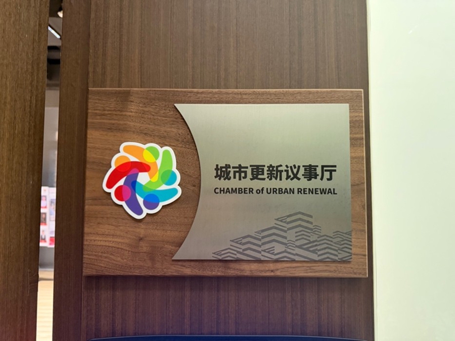 爱上海黄浦“城市更新议事厅”缘何凝聚多方合力?