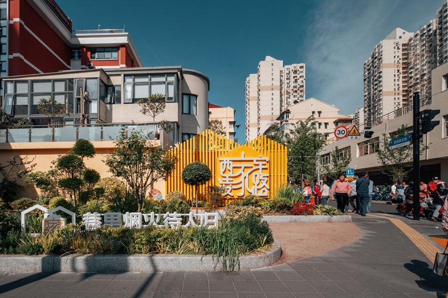 爱上海黄浦“城市更新议事厅”缘何凝聚多方合力?