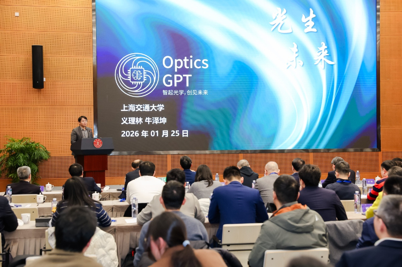 爱上海交大发布光学领域垂直大模型Optics GPT