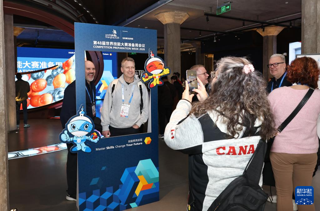 上海举行第48届世界技能大赛准备周系列活动