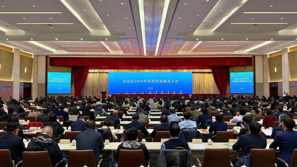 品茶 - 坚持长期主义：上海金山打造硬核科技投资“都市后花园”