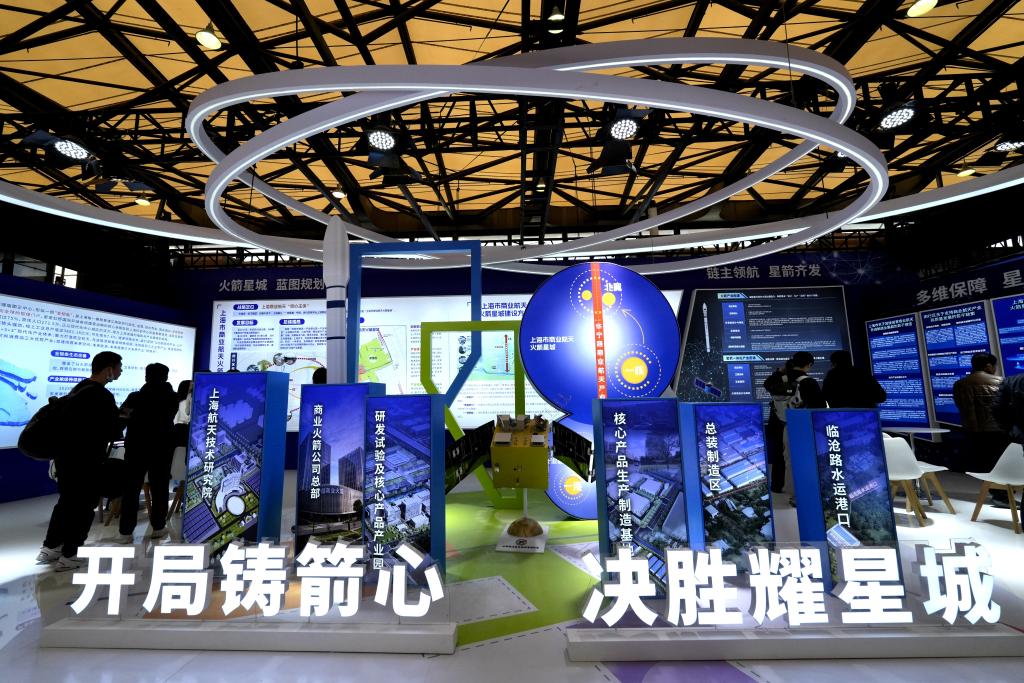 2026首届爱上海商业航天大会暨展览会开幕