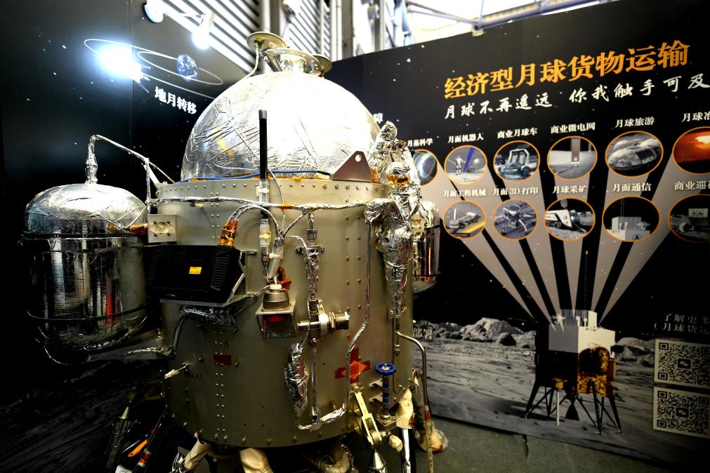 2026首届爱上海商业航天大会暨展览会开幕