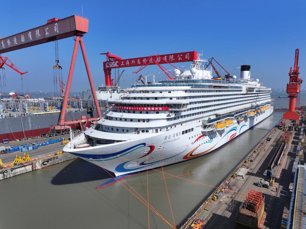 空中看“爱达·花城号”