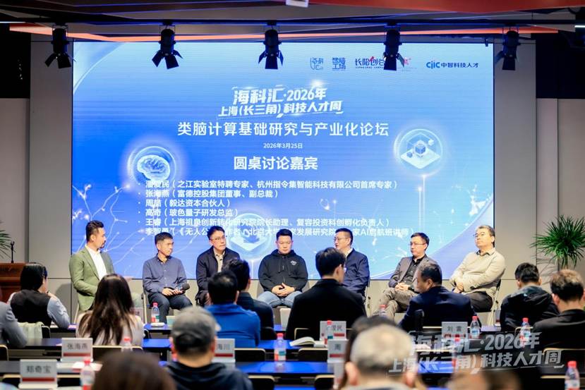 /Volumes/My Passport/xixi智能/论坛资料/类脑计算基础研究与产业化论坛3027771735/(已显示)直播图/有水印/图片直播/HAO_9739.JPGHAO_9739