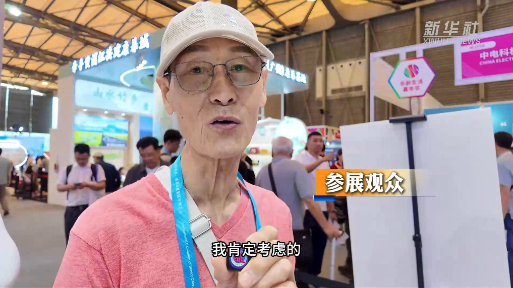 直击爱上海老博会：科技赋能银发康养