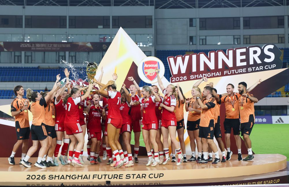 上海明日之星冠军杯：阿森纳U17女足夺冠