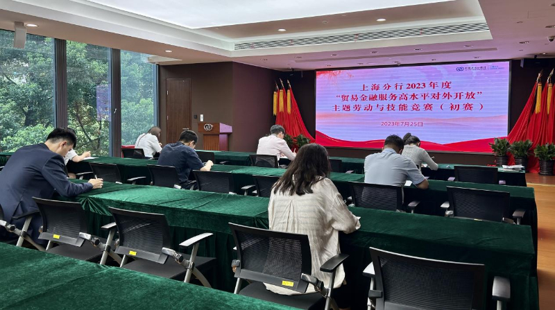 口行上海分行工会组织开展劳动竞赛初赛选拔