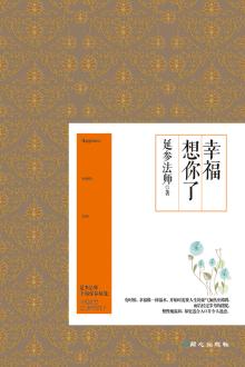 幸福想你了