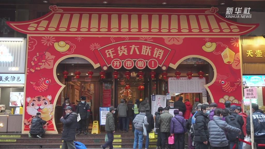 就地過年，來“中華商業第一街”解鎖海派年味