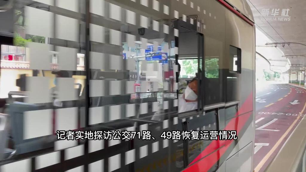 上海战疫看点｜上海跨区公交车22日起逐步恢复