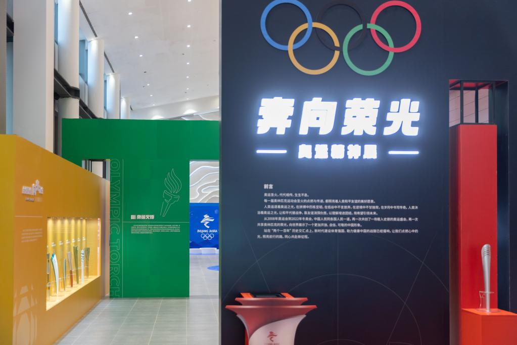 “奔向荣光——奥运精神展”在上海闵行开展