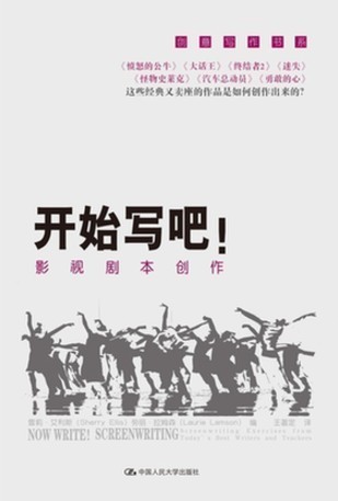 《开始写吧！》