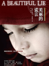 《美丽的谎言》：印巴版《再见列宁》