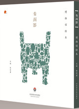博物馆绘本系列