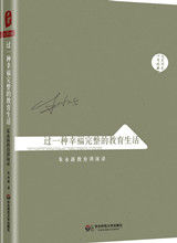《大夏书系·十年经典》